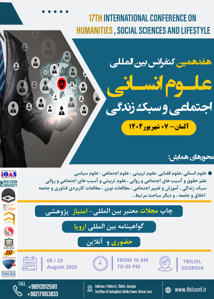 پوستر همایش