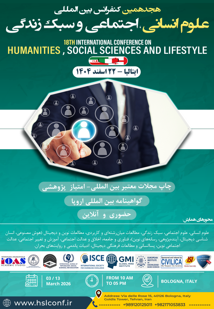 پوستر همایش